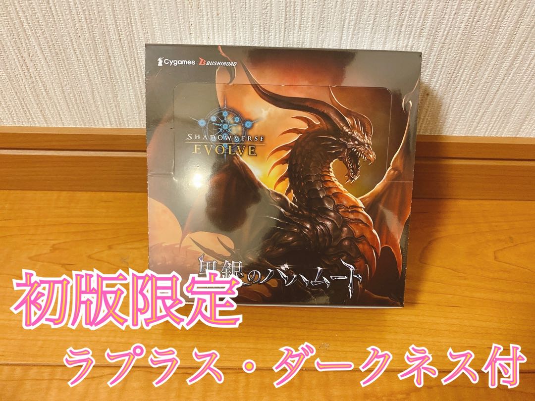 Shadova Shadowverse Black Silver Bahamut 1box with shrink wrap First printing