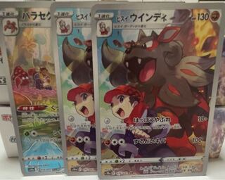 Jade Arcanine Parasect CHR