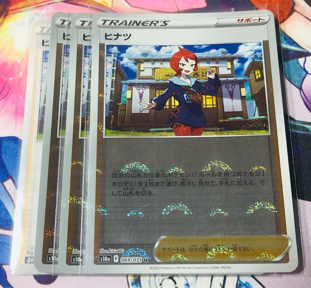 ヒナツ U 069/071 (ミラ3枚) 4枚セット