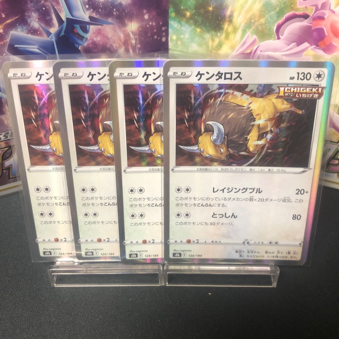 ケンタウロス 1枚30円美品