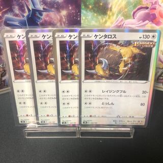 ケンタウロス　1枚30円美品