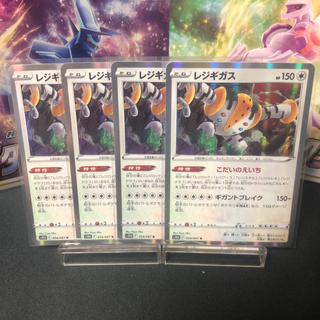 Regigigas R 054/067 Set of 4 Beautiful