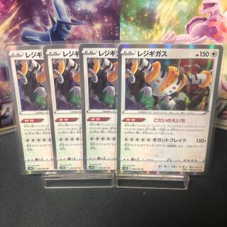 Regigigas R 054/067 Set of 4 Beautiful