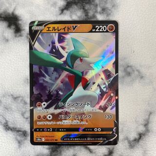 #276 Pokémon Card GalladeV