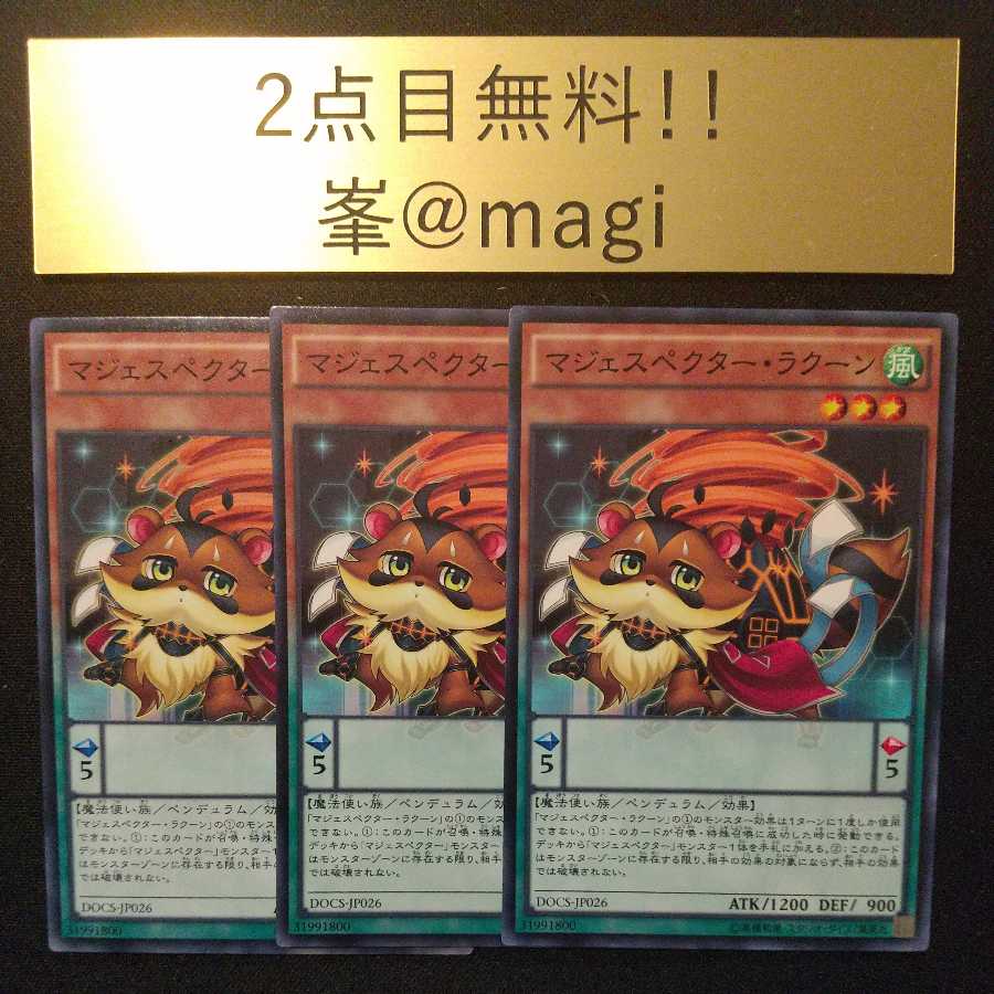 Yu-Gi-Oh Majespecter Raccoon - Bunbuku Normal