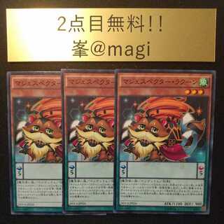 Yu-Gi-Oh Majespecter Raccoon - Bunbuku Normal