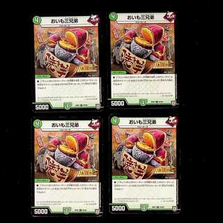 DM Three Brothers Oimo Common 4-card set