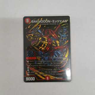 BAKUOOON, Mitzvahil, Black Sikh