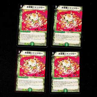 お宝猫ニャンジロー C 52/55/Y8」の激安通販 | magi