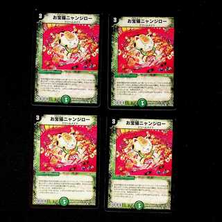 DM お宝猫ニャンジロー(52/55/Y8) コモン 4枚セット④