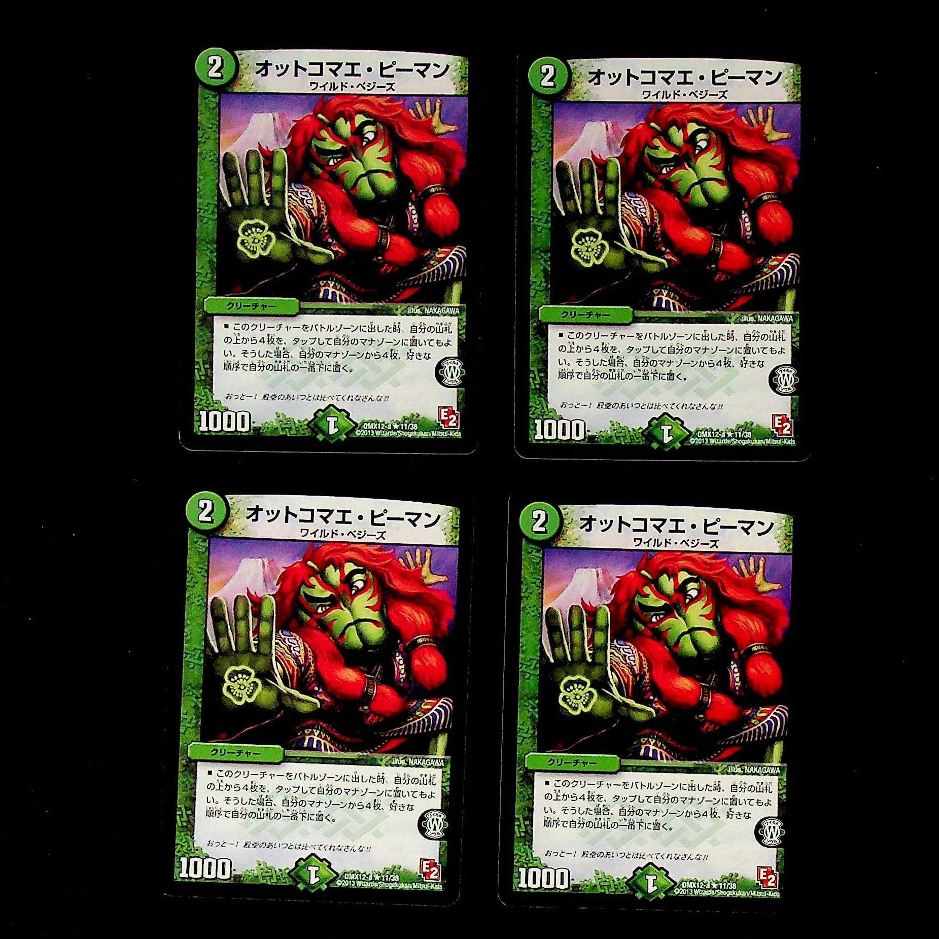 DM Ottokomae Pieman, rare, set of 4 (2)