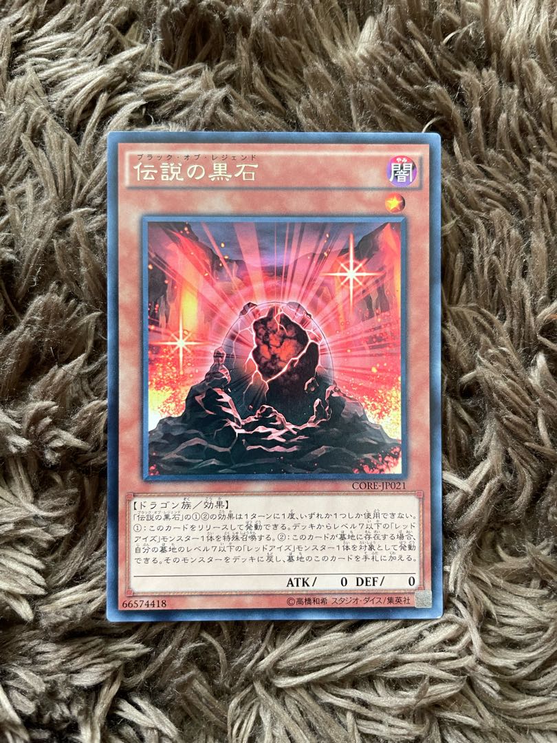 The Black Stone of Legend Rare