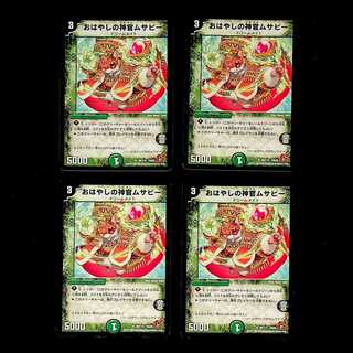 DM Ohayashi no Priest Musabye Uncommon, set of 4