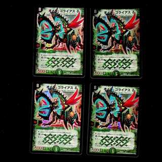 DM Omega Goliath δ Promo Set of 4