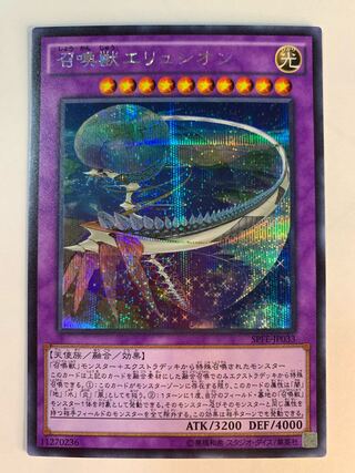 Invoked Elysium SE SPFE-JP033