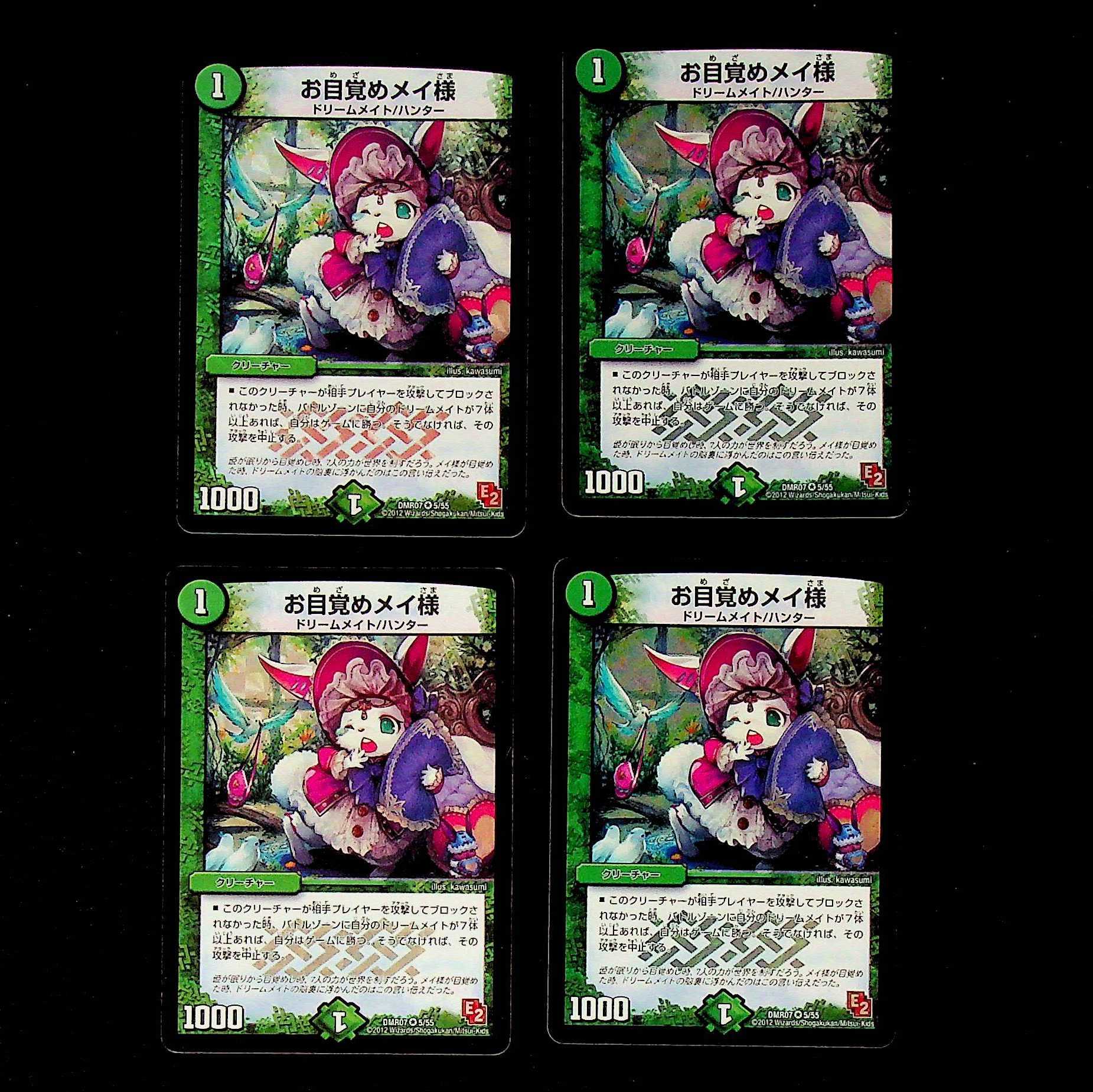 DM Awakening Rosa, Belly Rare, set of 4