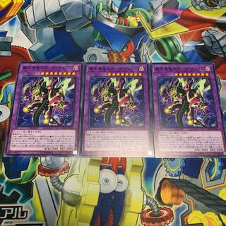 覇王眷竜スターヴ･ヴェノム 1枚