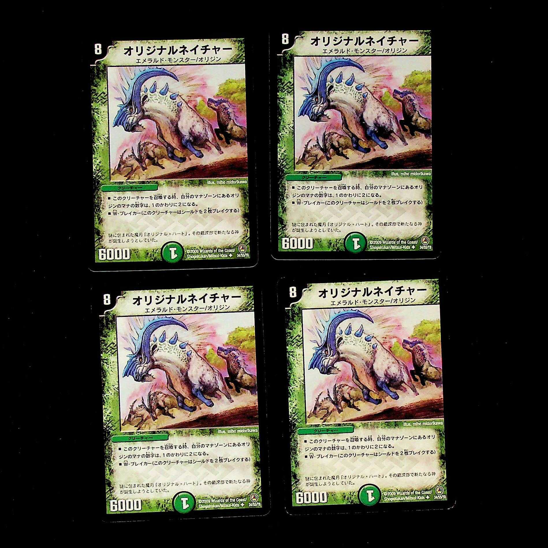 DM オリジナルネイチャー アンコモン 4枚セット2