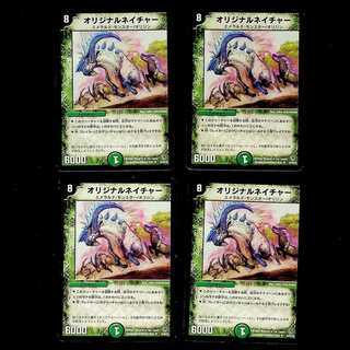 DM Original Nature Uncommon 4-card set 3