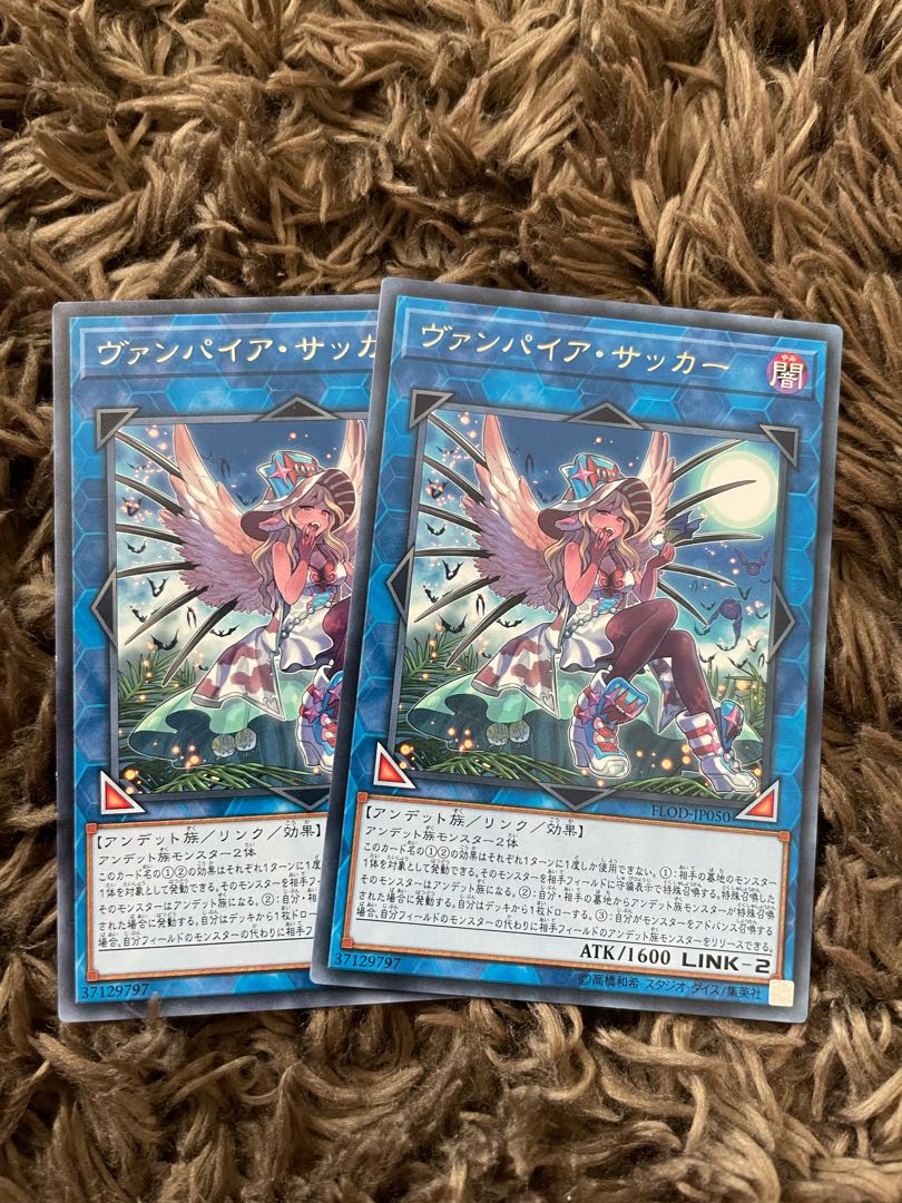 Vampire Sucker 2 rare