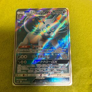 アローラペルシアンgx sr