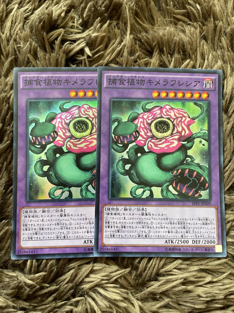 Predaplant Chimerafflesia Super 2 sheets