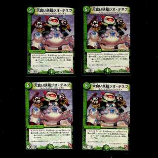 DM Gluttonous Fairy Geo Deneb Common, set of 4 (iii)