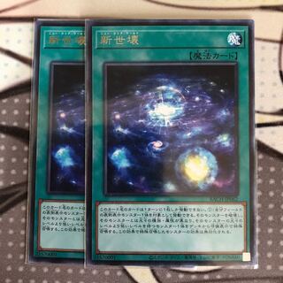 Shinsei Breakup (series of religious ceremonies held during the Tendai period of Buddhism)