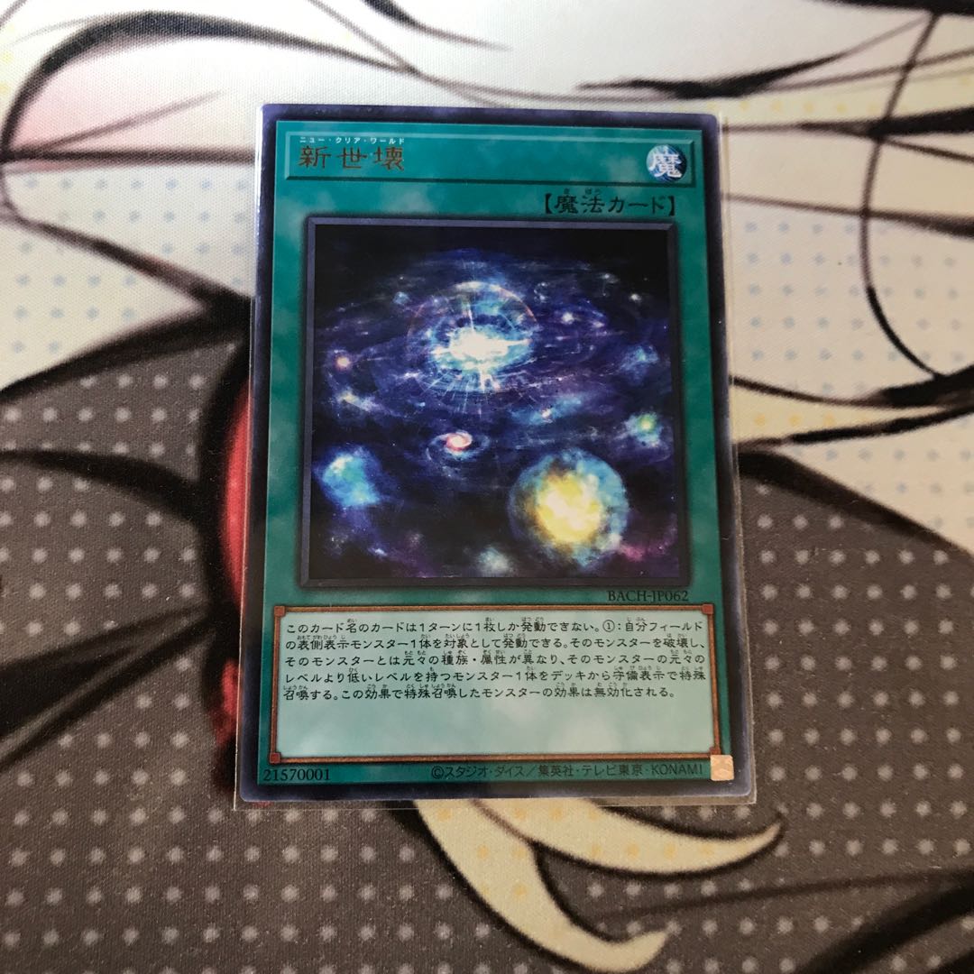 Shinsei Breakup (series of religious ceremonies held during the Tendai period of Buddhism)