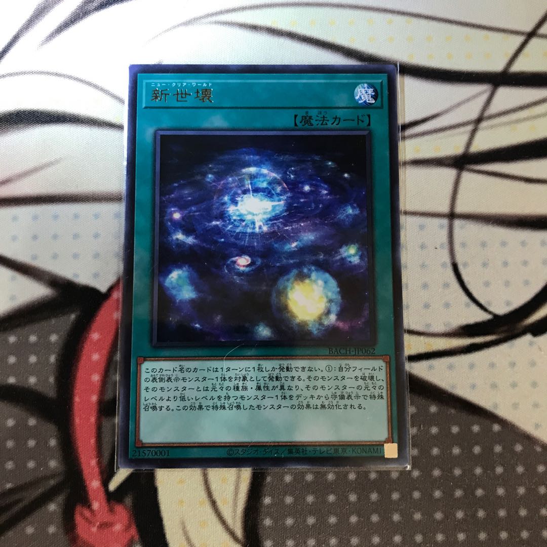 Shinsei Breakup (series of religious ceremonies held during the Tendai period of Buddhism)