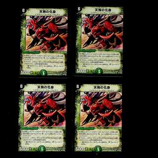 DM Tengu no incarnation Uncommon, set of 4 (1)