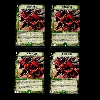 DM Tengu no incarnation Uncommon, set of 4 (3)