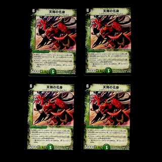 DM Tengu no incarnation Uncommon, set of 4 (4)