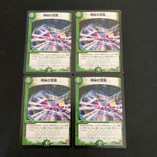 Mystic Treasure Chest E2