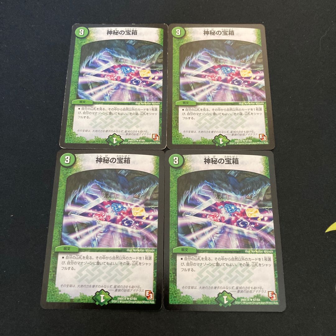 Mystic Treasure Chest E3