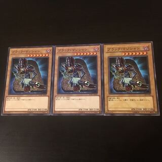 ブラック マジシャン 3枚 3枚