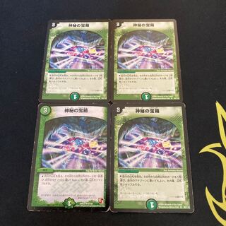 Mystic Treasure Chest