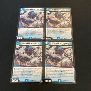 Roaring Iron Arm Girigazami