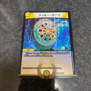 ラッキーダーツ