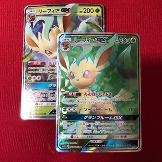 リーフィアGX 2枚