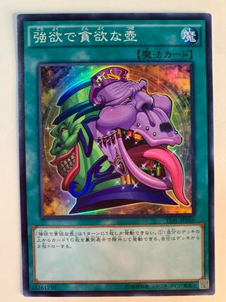 Pot of Desires SR TDIL-JP066