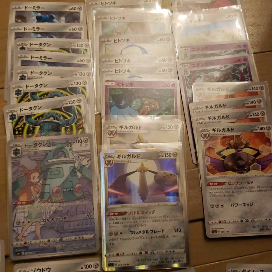 Pokemon Metal Set 1枚