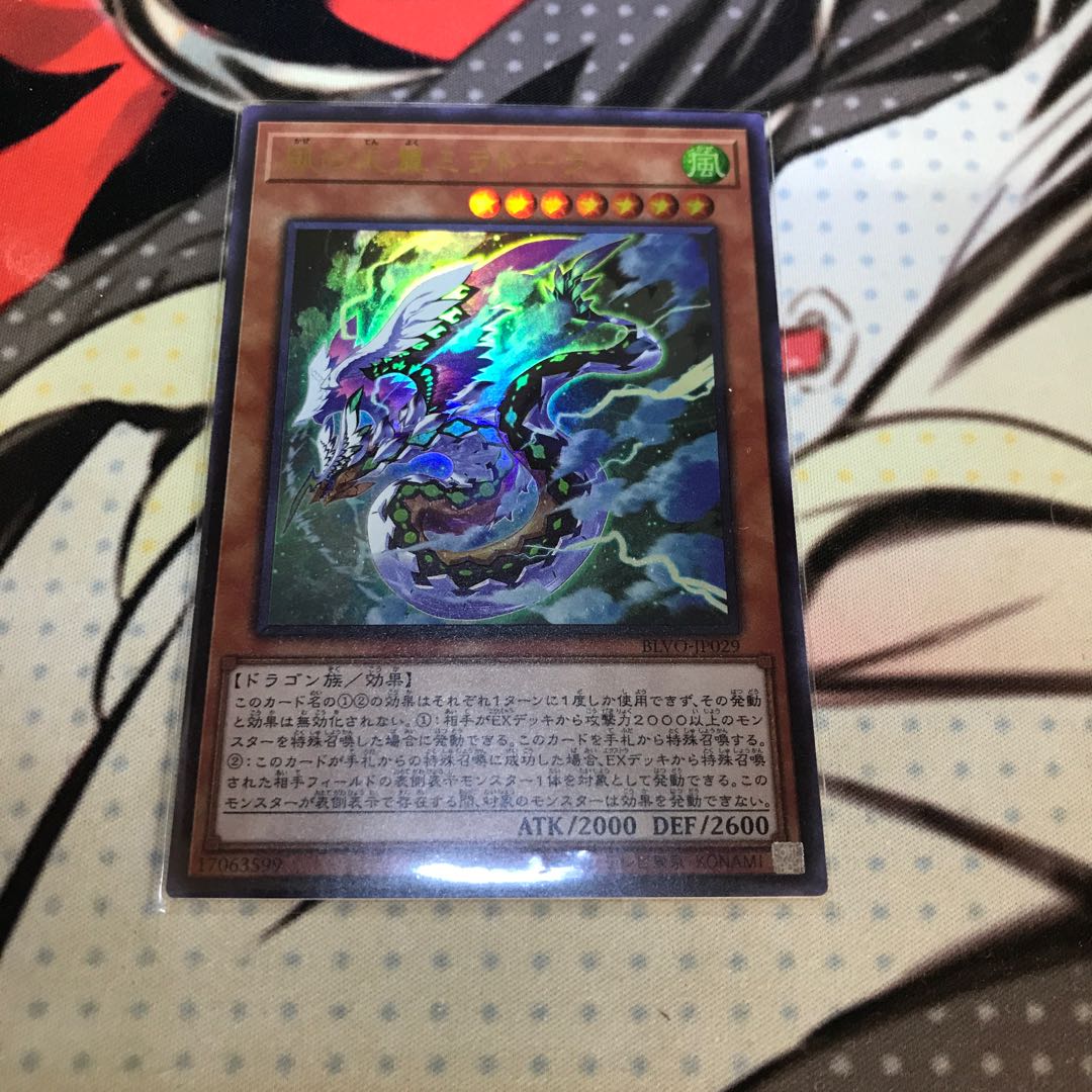 Heavenly Zephyr - Miradora