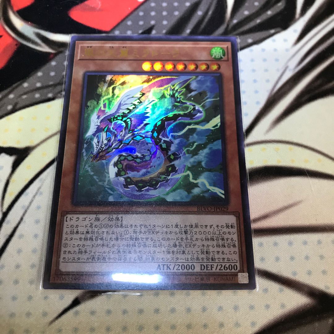 Heavenly Zephyr - Miradora