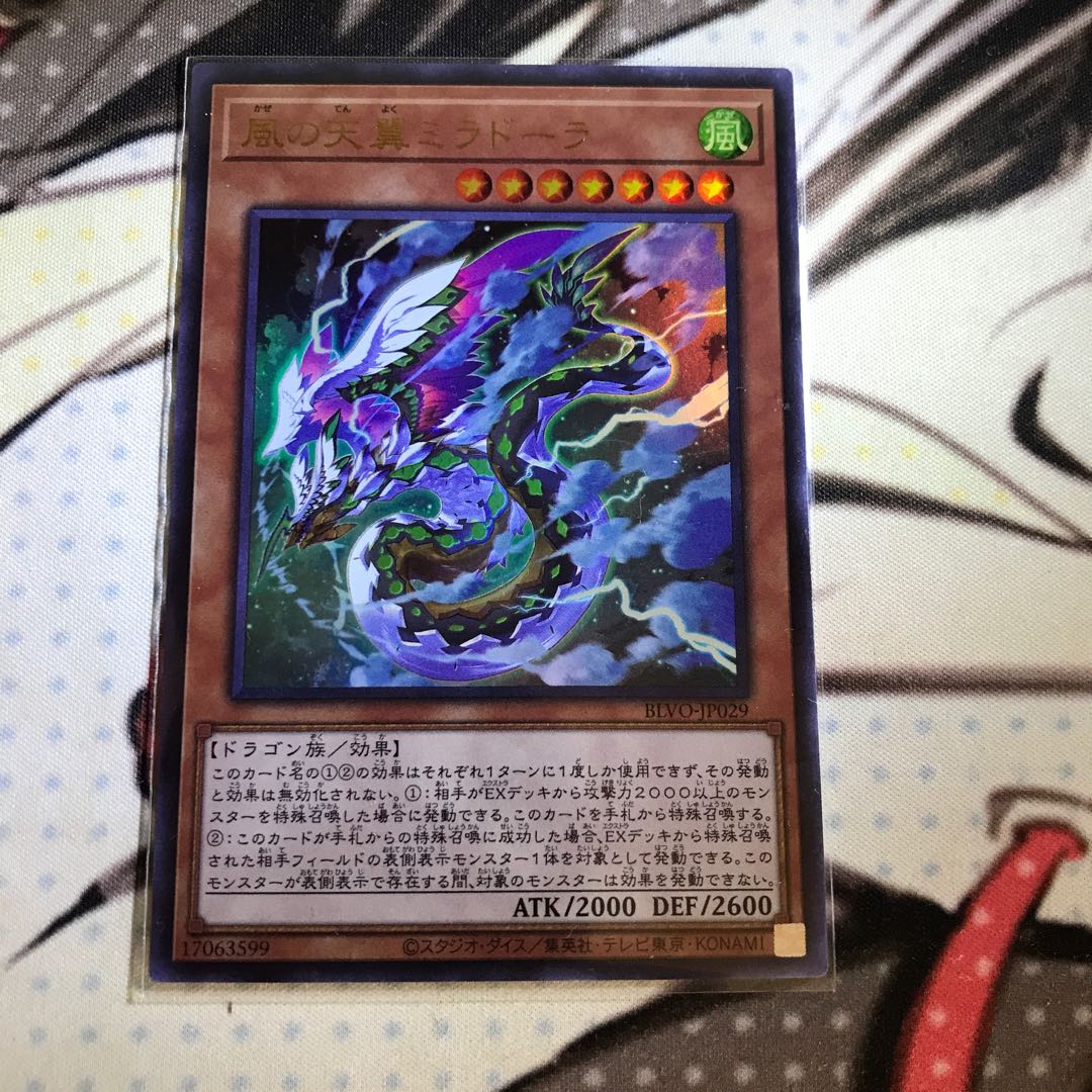 Heavenly Zephyr - Miradora