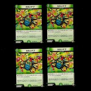 DM Kakanabu Common, set of 4 (2)