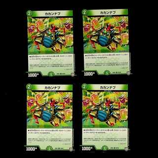 DM Kakanabu Common, set of 4 (3)