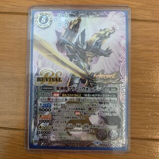 翼神機グランウォーデン Secret 1枚