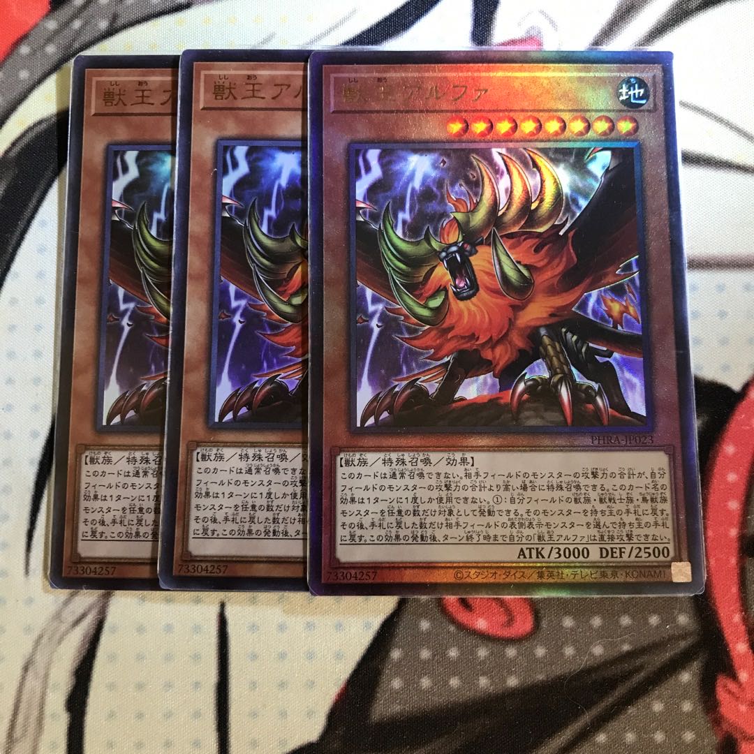 Alpha, the Master of Beasts