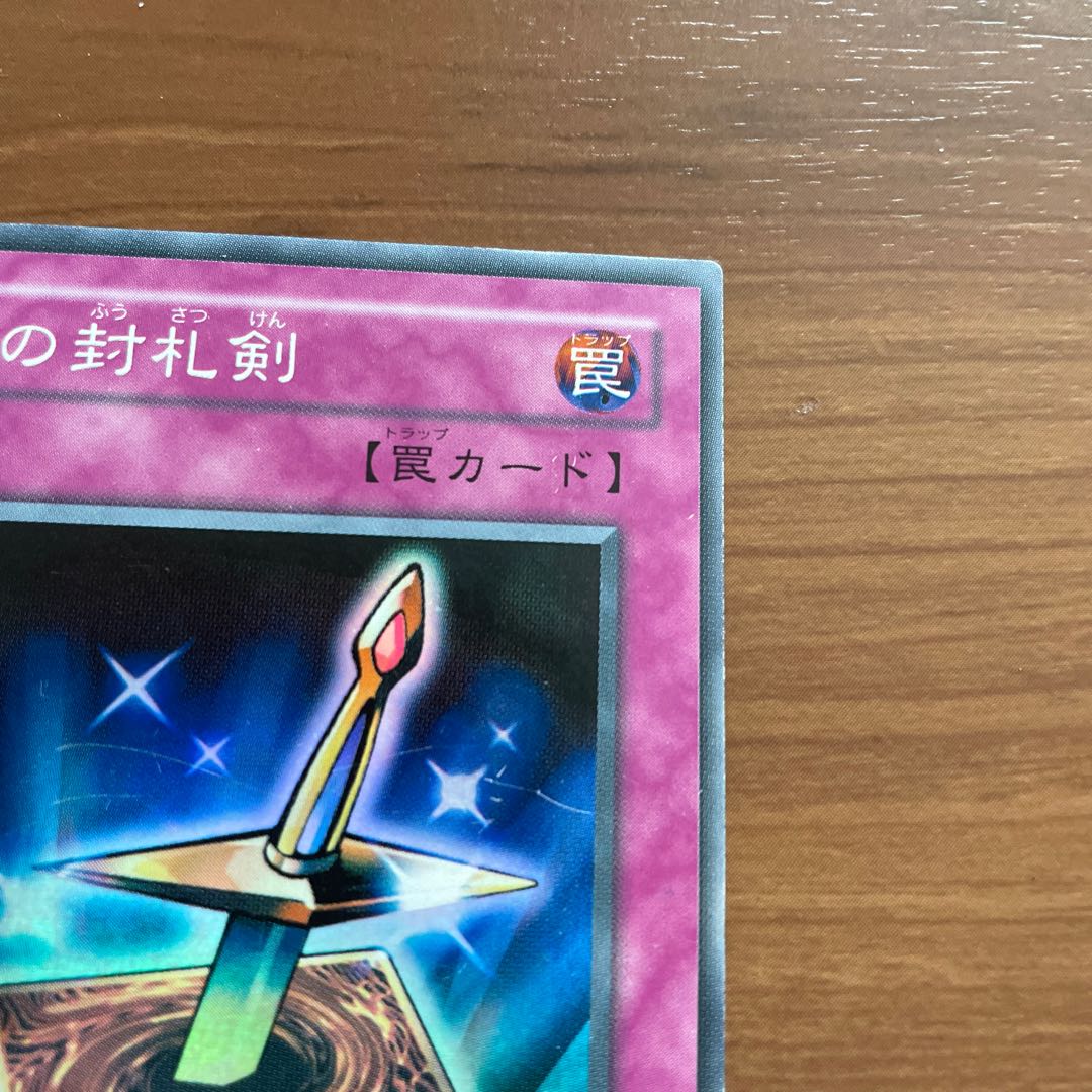 Lightforce Sword Super